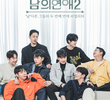 His Man (2ª Temporada)