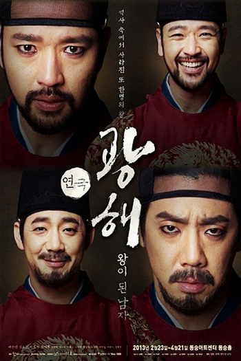  de Filme O Substituto do Rei (2012)