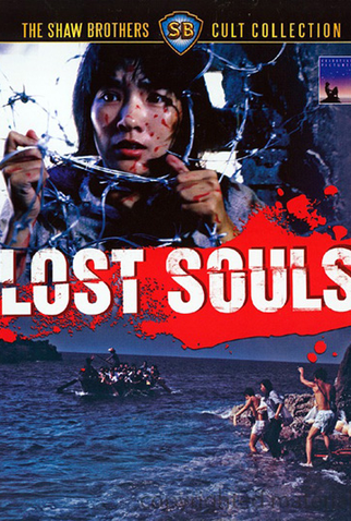 Poster 2 de Filme Almas Perdidas (1980)