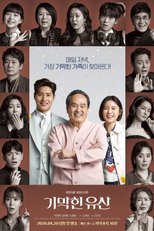 Brilliant Heritage (기막힌 유산)