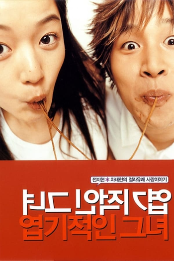  de Filme Ironias do Amor (2001)