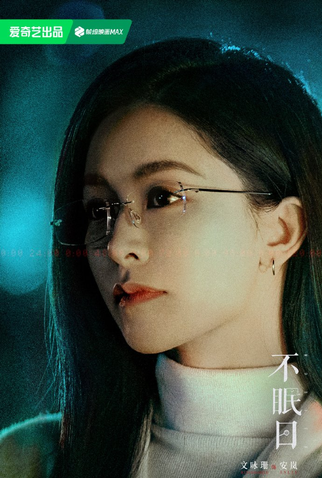 Poster 6 de Série Mobius (2025)