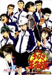 The Prince of Tennis (テニスの王子様 Tenisu no Ōjisama)