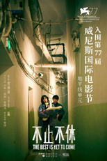 The Best Is Yet to Come (不止不休)