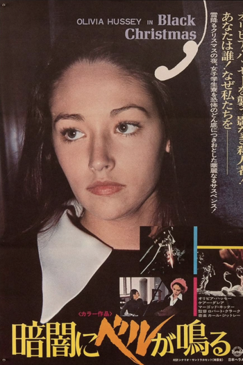  de Filme Noite do Terror (1974)