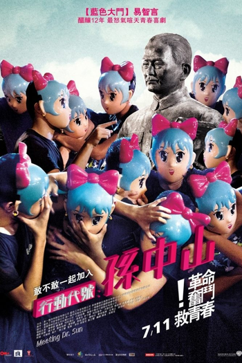  de Filme Meeting Dr. Sun (2014)