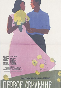 O Primeiro Encontro (Первое свидание)