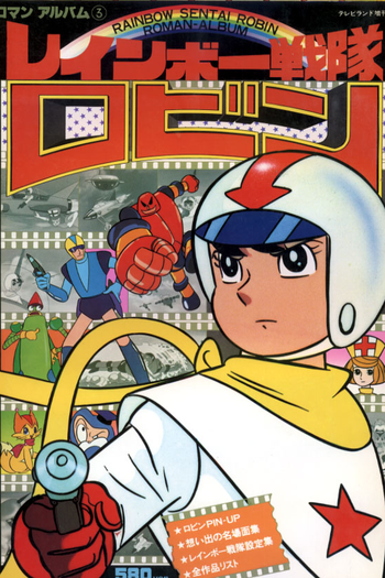 Poster de Série Esquadrão Arco-Íris (1966)