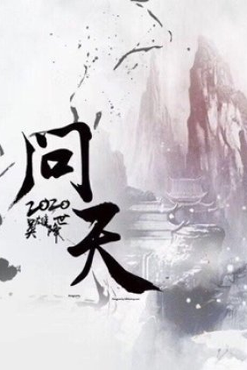  de Série The Great Aerospace (2021)