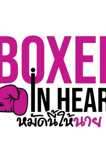 Boxer in Heart - Poster / Capa / Cartaz - Oficial 1
