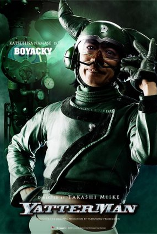 Poster 7 de Filme Yattaman (2009)