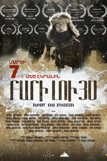  de Filme Bari Luys (2017)