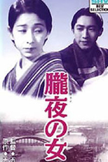 Woman of the Mist (Oboroyo no onna)