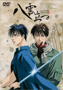 Yakumo Tatsu (八雲立つ)