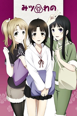 Mitsuwano (みツわの)