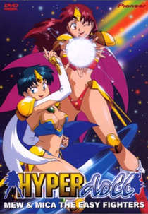 Rakushou! Hyper Doll (楽勝! ハイパードール)