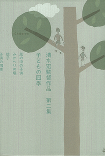 Nobuko - Poster / Capa / Cartaz - Oficial 1