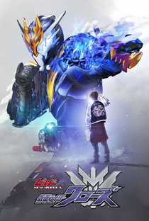 Kamen Rider Build NEW WORLD: Kamen Rider Cross Z - Poster / Capa / Cartaz - Oficial 2