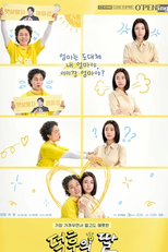 tvN O'PENing: The Nerd's Daughter (덕후의 딸)