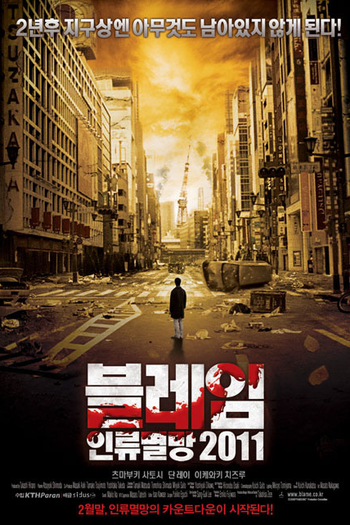  de Filme Pandemic (2009)