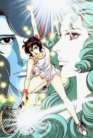 Poster 1 de Série Ace wo Nerae! (1973)