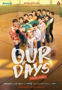 Our Days (รักได้ไหมนายไม่ยิ้ม)