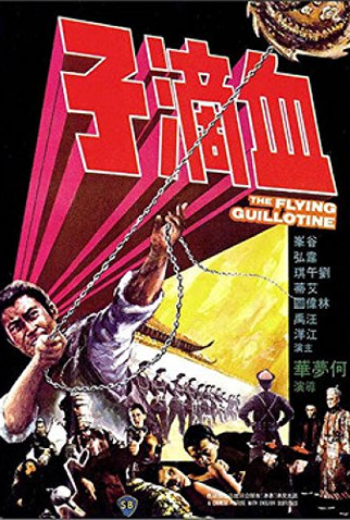 Poster 2 de Filme A Guilhotina Voadora (1975)