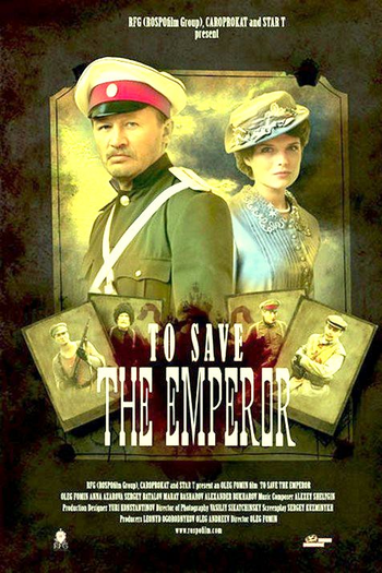Poster de Filme To Save The Emperor  (2008)