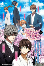 Hybrid Child (ハイブリッド チャイルド)
