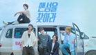 KBS 2TV [핸섬을 찾아라 : 드라마 스페셜 2024] 온라인 기자간담회
