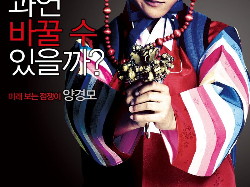 Foto 6 de Ghost Sweepers