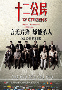 12 Citizens (12 Citizens)