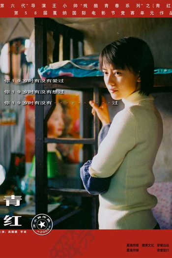  de Filme Sonhos com Xangai (2005)