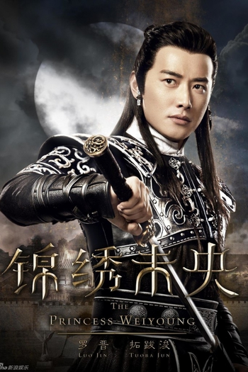  de Série The Princess Wei Young (2016)