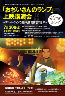 Ojii-san no Lamp - Poster / Capa / Cartaz - Oficial 5