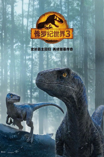  de Filme Jurassic World: Domínio (2022)