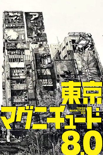 de Série Tokyo Magnitude 8.0 (2009)