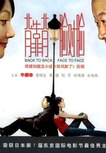 Back to Back, Face to Face (Bei kao bei, lian dui lian)