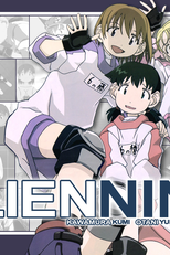 Alien Nine (Alien Nine)