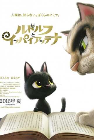 Poster 1 de Filme Rudolf the Black Cat (2016)