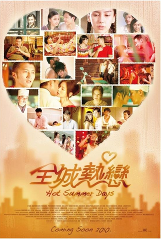 Poster 10 de Filme Hot Summer Days (2010)