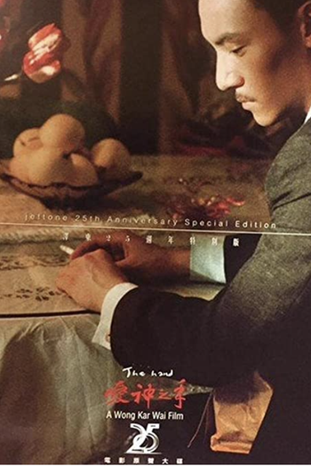  de Filme The Hand (2004)