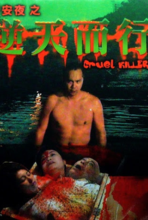 Cruel Killer - Poster / Capa / Cartaz - Oficial 1