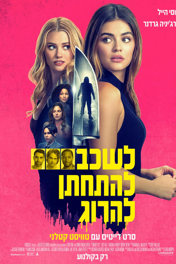  de Filme F*** Marry Kill (2024)