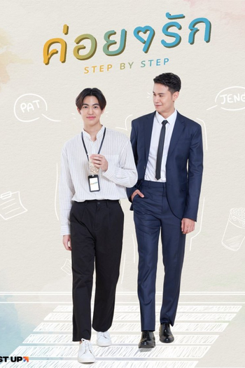  de Série Step by Step (2023)