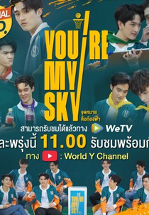 You're My Sky: Special Ep. (SPECIAL EP. จุดหมายคือท้องฟ้า You’re My Sky The Series)