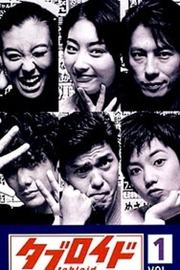 Poster de Série Tabloid (1998)