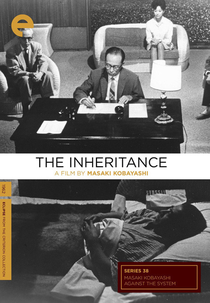 A Herança (からみ合い)