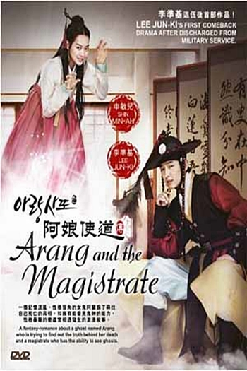  de Série Arang and the Magistrate (2012)