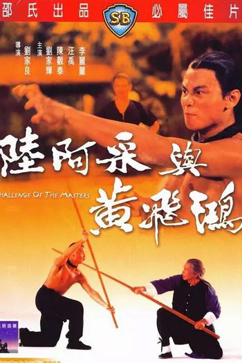  de Filme Desafio de Mestres (1976)